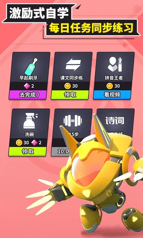 ������ͬ��ѧ(��ͯ�������)v3.3.7 �ٷ������ͼ