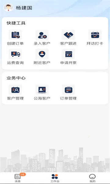 ����ERP2025���ذ�װv1.0.8 ��׿���ͼ