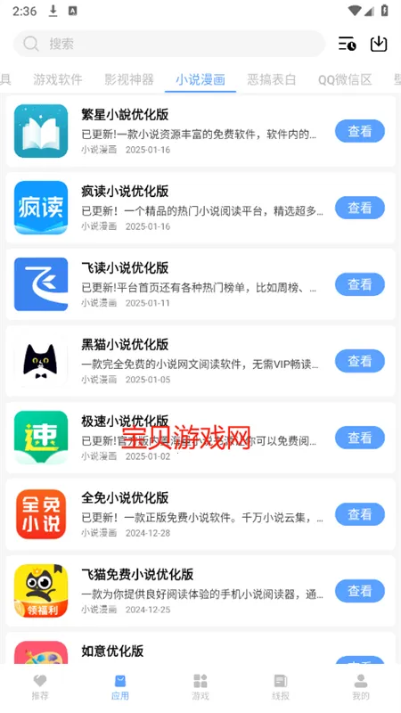 ���ο�(��Ϸ��Դ����)v3.0.60 ��׿���ͼ