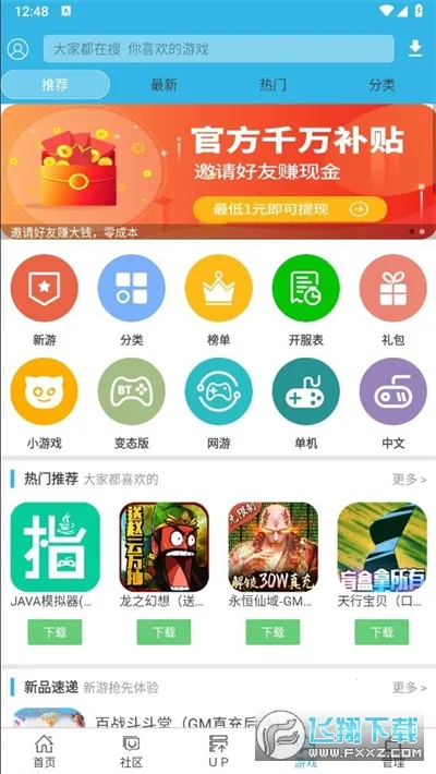 ���ο�(��Ϸ��Դ����)v3.0.60 ��׿���ͼ