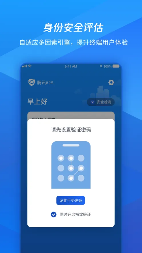 ��ѶiOA(��ҵ�칫����)v107.1.62006 �ֻ����ͼ