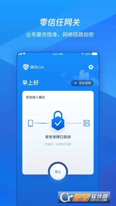 ��ѶiOA(��ҵ�칫����)v107.1.62006 �ֻ����ͼ