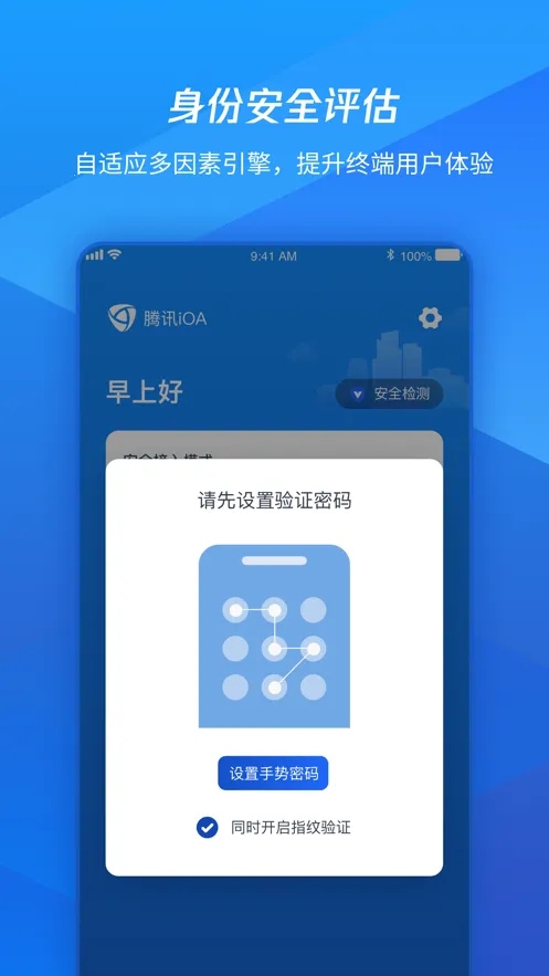 ��ѶiOA(��ҵ�칫����)v107.1.62006 �ֻ����ͼ