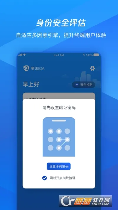 ��ѶiOA(��ҵ�칫����)v107.1.62006 �ֻ����ͼ