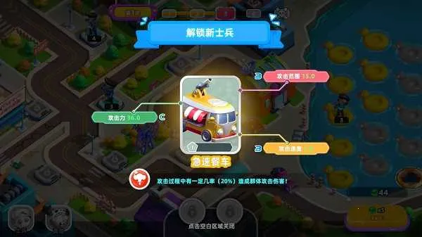 泡泡小镇植物危机(僵尸防御游戏) 泡泡小镇植物危机(僵尸防御游戏)