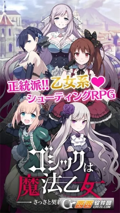 哥特系魔法少女(魔法少女卡牌游戏) 哥特系魔法少女(魔法少女卡牌游戏)