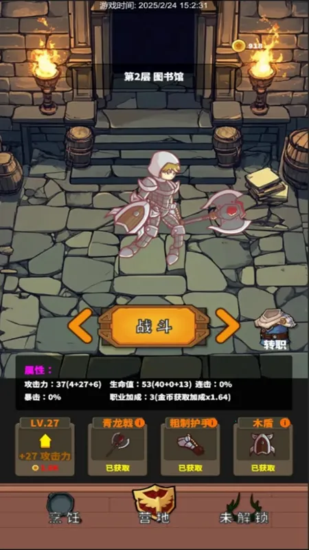 �Թ�����ʳ(�Թ���ʳ����)v0.6.012 ��׿���ͼ