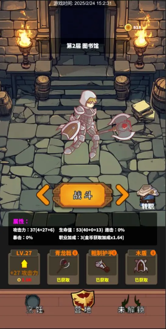 �Թ�����ʳ(�Թ���ʳ����)v0.6.012 ��׿���ͼ