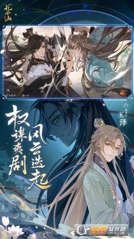 ����ɽ��֮��(�ŷ�����������)v1.7.1 �ٷ������ͼ