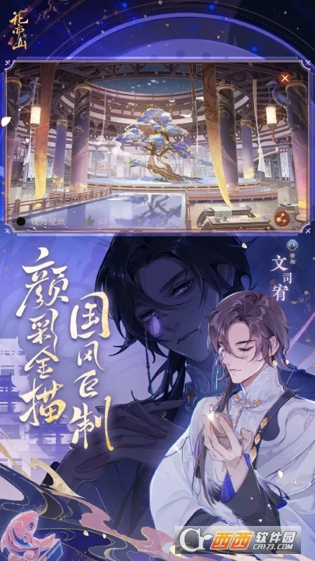 ����ɽ��֮��(�ŷ�����������)v1.7.1 �ٷ������ͼ