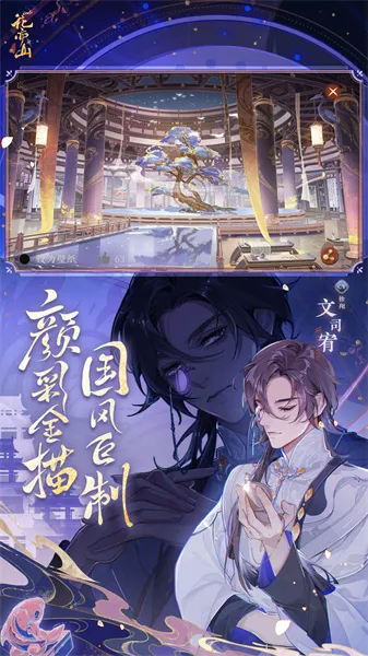 ����ɽ��֮��(�ŷ�����������)v1.7.1 �ٷ������ͼ