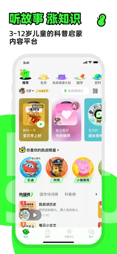 彲ֻv8.1.9 ٷͼ