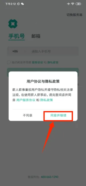 薪人薪事2025最新版本 薪人薪事2025最新版本