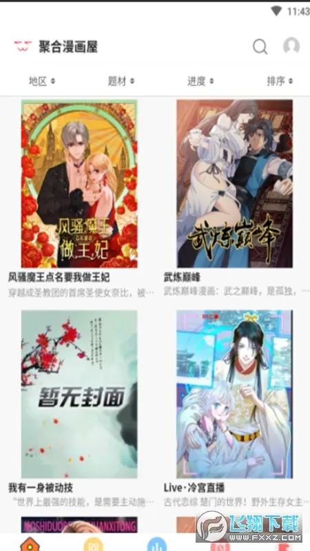 �ۺ�������(�����Ķ�ƽ̨)v1.0 ��׿���ͼ