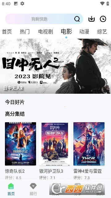 雪豹视频(免费追剧软件) 雪豹视频(免费追剧软件)