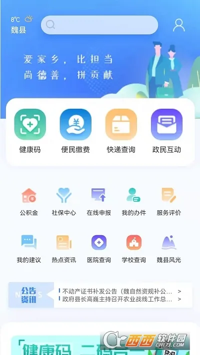 κ��ͨ2025�ٷ����°汾v1.0.1 ��Ѱ��ͼ