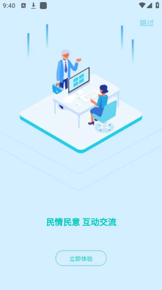 κ��ͨ2025�ٷ����°汾v1.0.1 ��Ѱ��ͼ