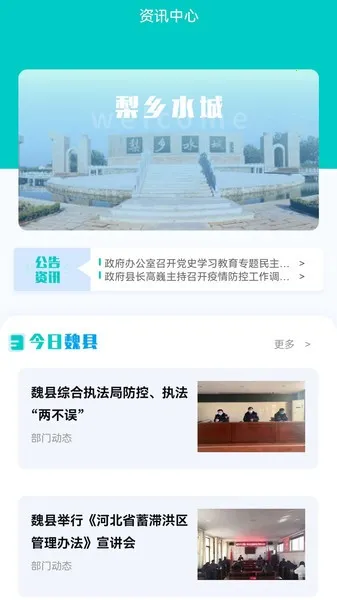 κ��ͨ2025�ٷ����°汾v1.0.1 ��Ѱ��ͼ