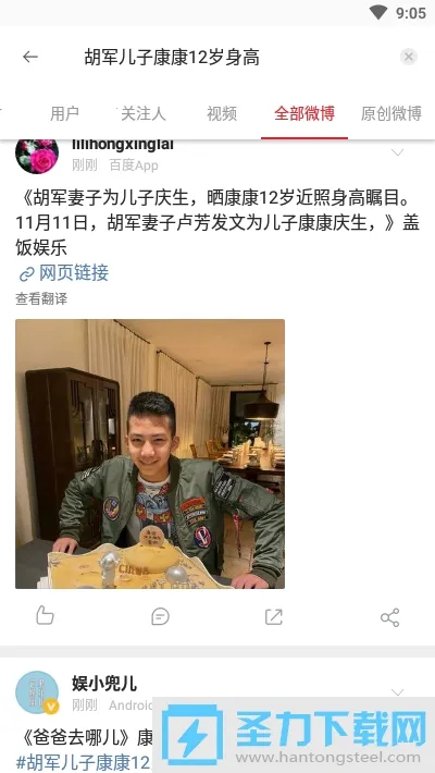 ����΢�������ֻ���v15.11.2 ��׿���ͼ