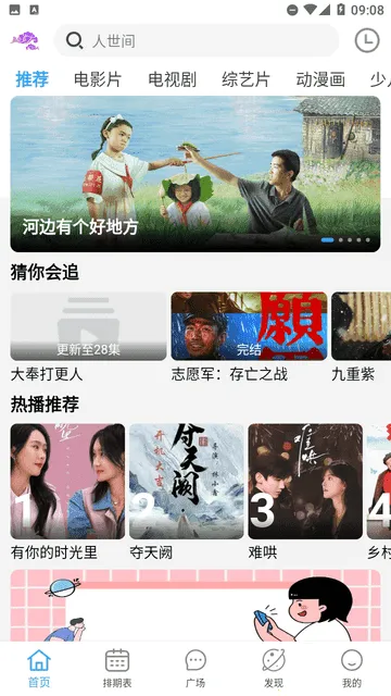 ������Ӱ�������ֻ���v4.1.8 �ٷ������ͼ