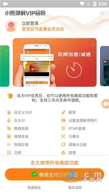 С��¼��vip2025�ٷ�����v2.4.6.8 �ֻ����ͼ