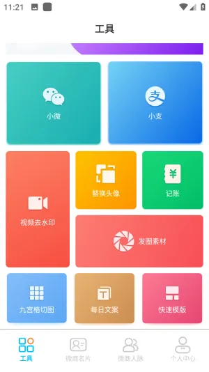 ��ͼ2025�ٷ�����v2.3.6 �ֻ����ͼ