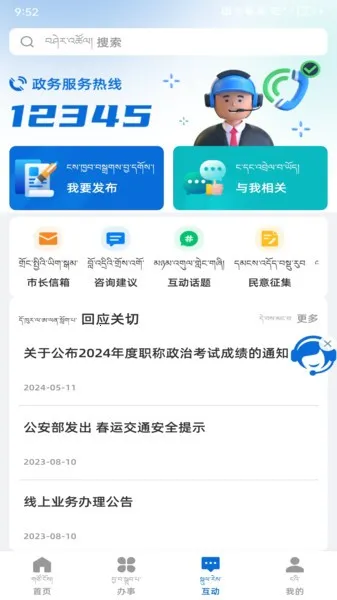 �ǻ�ɽ��(���ط���ƽ̨)v1.0.0 �ֻ����ͼ