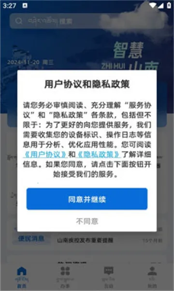 �ǻ�ɽ��(���ط���ƽ̨)v1.0.0 �ֻ����ͼ