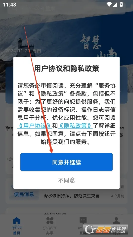 �ǻ�ɽ��(���ط���ƽ̨)