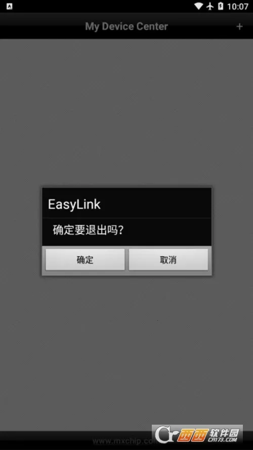 Easylink(���ܼҾ�����)v3.2 ��׿���ͼ