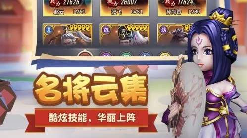 终末之歌(三国塔防手游) 终末之歌(三国塔防手游)