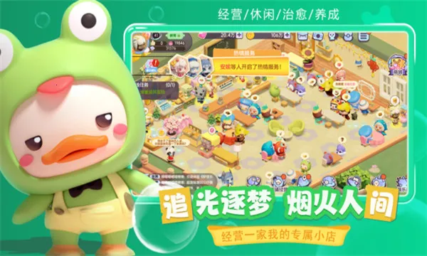 ������԰(Ů����Ӫ��Ϸ)v1.0.4 �ֻ����ͼ