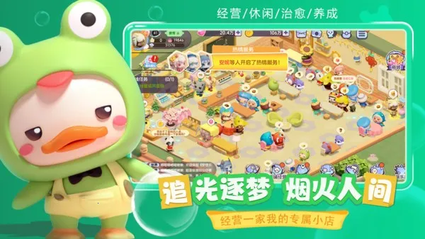 ������԰(Ů����Ӫ��Ϸ)v1.0.4 �ֻ����ͼ