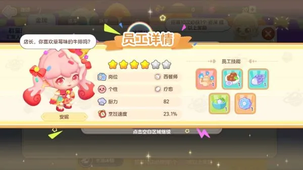 ������԰(Ů����Ӫ��Ϸ)