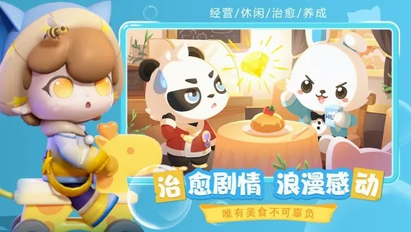 ������԰(Ů����Ӫ��Ϸ)v1.0.4 �ֻ����ͼ