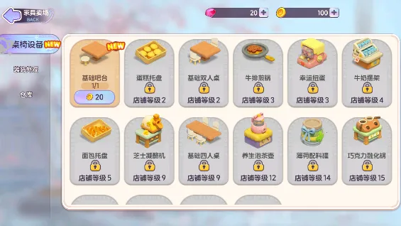 ������԰(Ů����Ӫ��Ϸ)