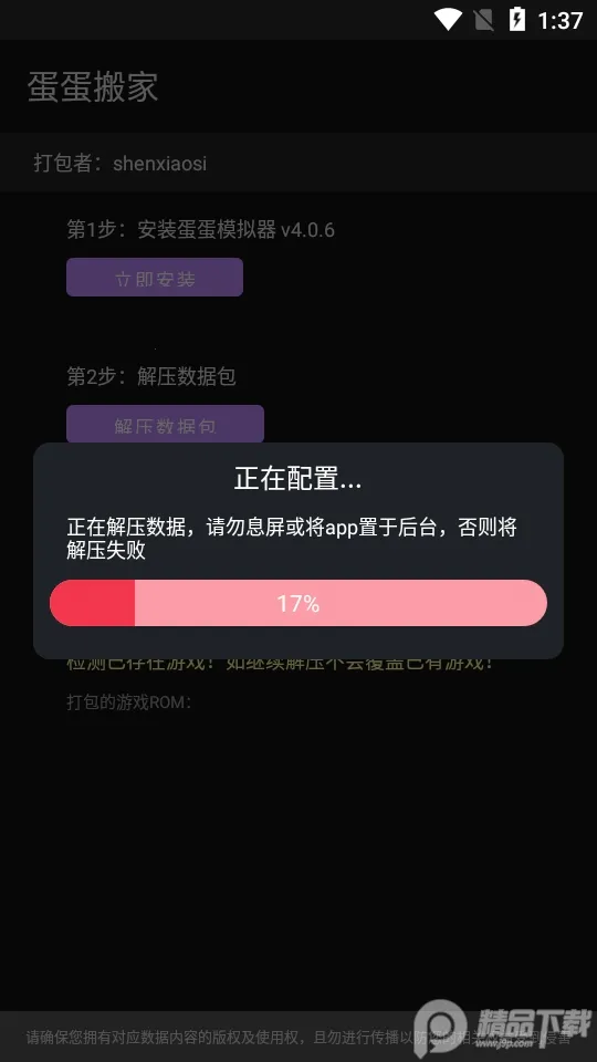 �������2025�ٷ����°汾v4.1.8 �ֻ����ͼ