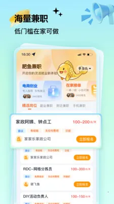 �����ְ(��ְ׬Ǯ����)v2.5.4 ��׿���ͼ