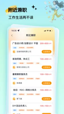 �����ְ(��ְ׬Ǯ����)v2.5.4 ��׿���ͼ