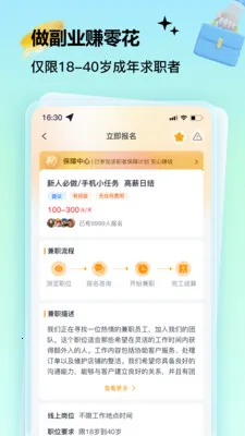 �����ְ(��ְ׬Ǯ����)v2.5.4 ��׿���ͼ