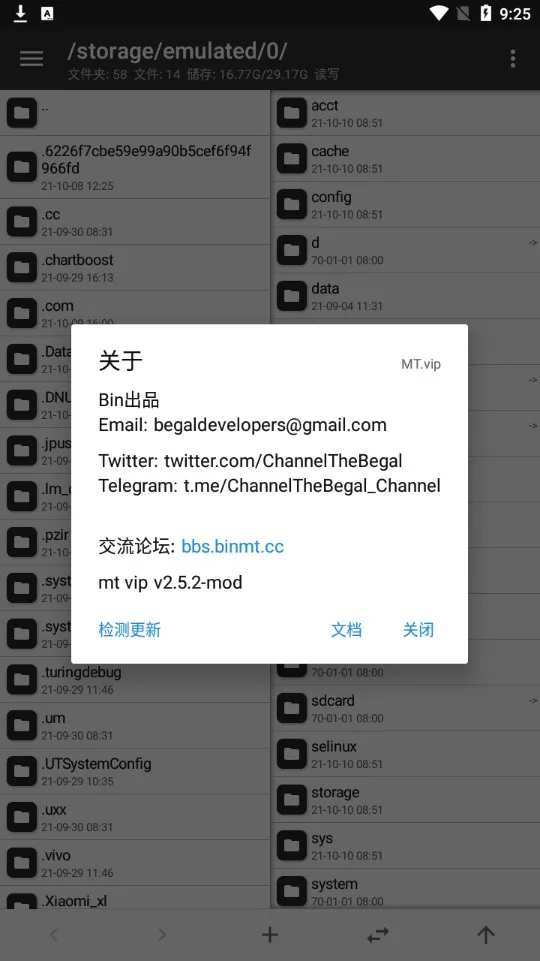 MT������vip��׿���ֻ���v2.19.1 ��Ѱ��ͼ