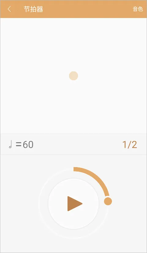 练耳大师(音乐练耳软件) 练耳大师(音乐练耳软件)