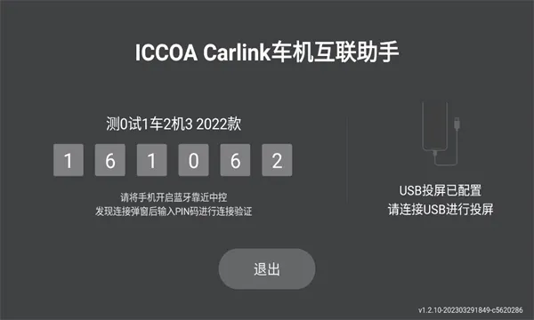 iccoa(������������)v15.0.6 �ֻ����ͼ