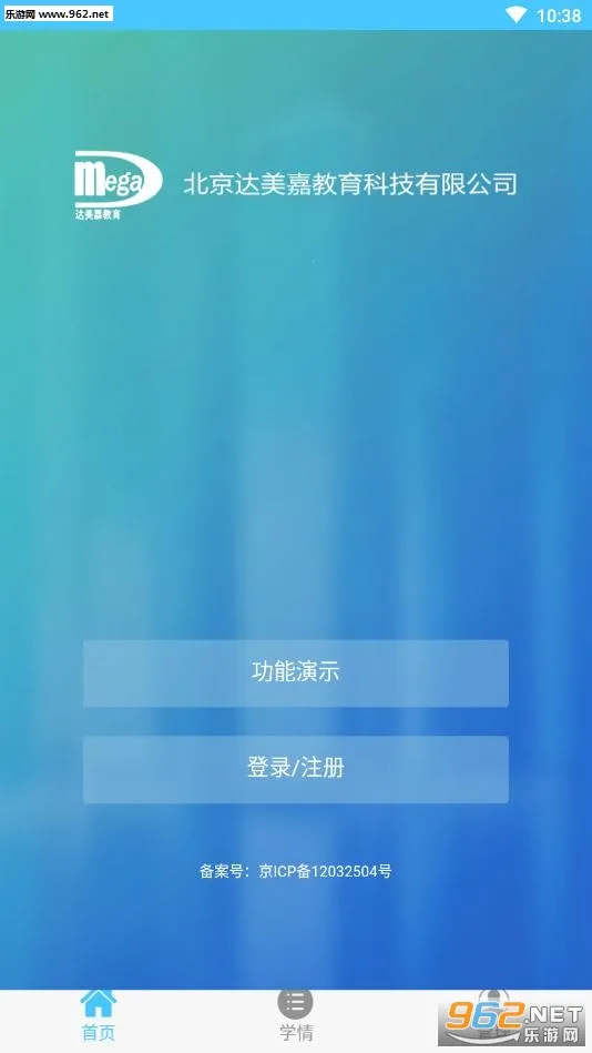 ѧ2025ذװv10.8 ֻͼ