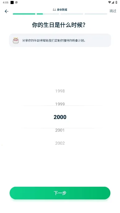 轻断食2025下载安装 轻断食2025下载安装