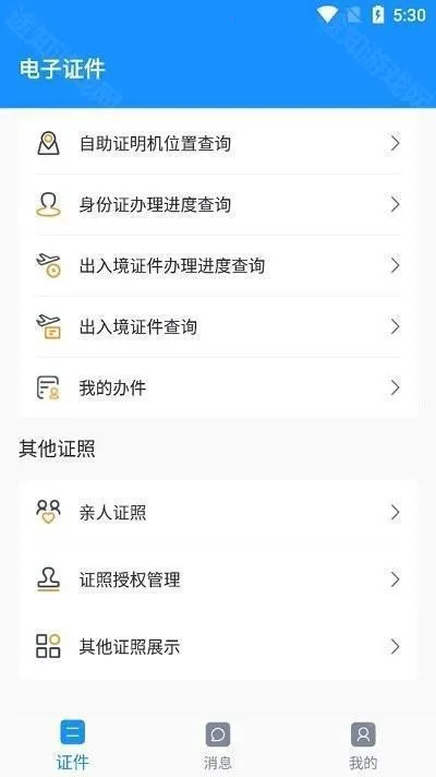 河南电子证件核验端(电子证件工具) 河南电子证件核验端(电子证件工具)