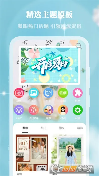 ������(ͼƬ������Ϸ)v8.9.8.2 �ٷ������ͼ