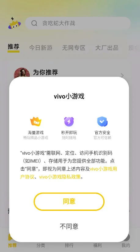 vivoС(СϷƽ̨)v2.5.5.0 ֻͼ