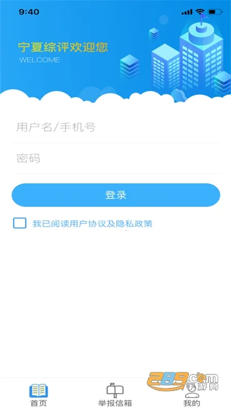 宁夏综评(学生综评软件) 宁夏综评(学生综评软件)