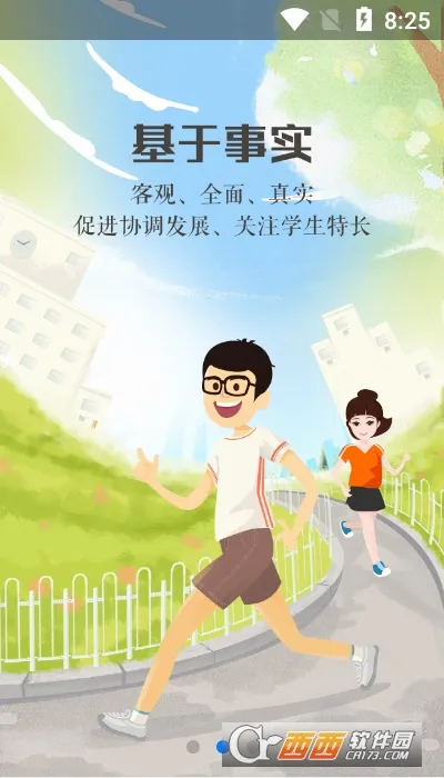 宁夏综评(学生综评软件) 宁夏综评(学生综评软件)